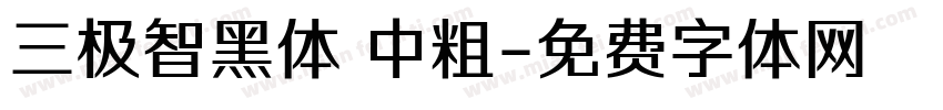 三极智黑体 中粗字体转换
